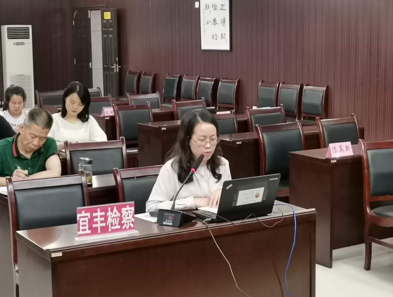 江西省宜丰县人民检察院