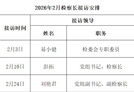 ��������Ϊ���ʵ�¡��˷���������Ժ2026��2�¼�쳤�ӷ��հ���